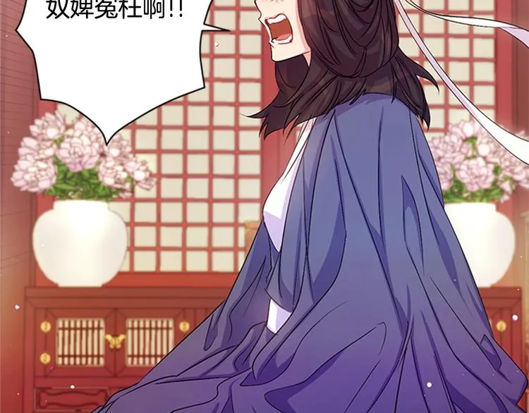 第30话 该相信谁？ 第9页