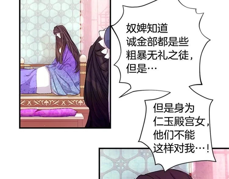 第30话 该相信谁？ 第11页