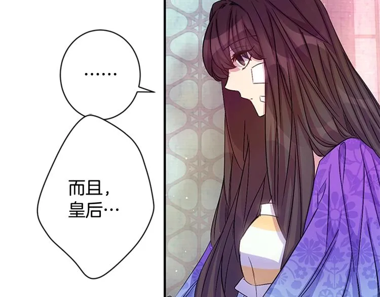 第30话 该相信谁？ 第12页