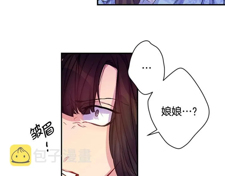 第30话 该相信谁？ 第13页