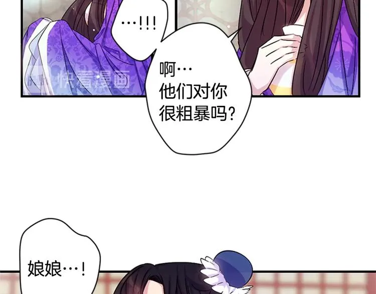 第30话 该相信谁？ 第16页