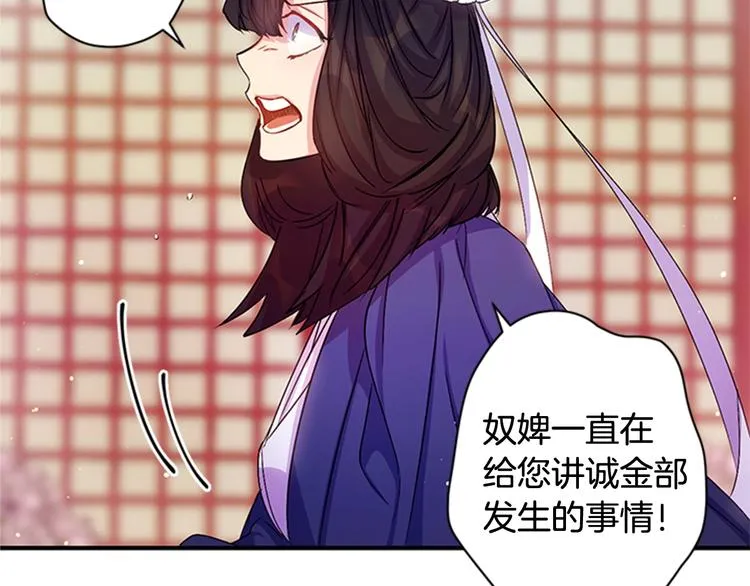 第30话 该相信谁？ 第17页