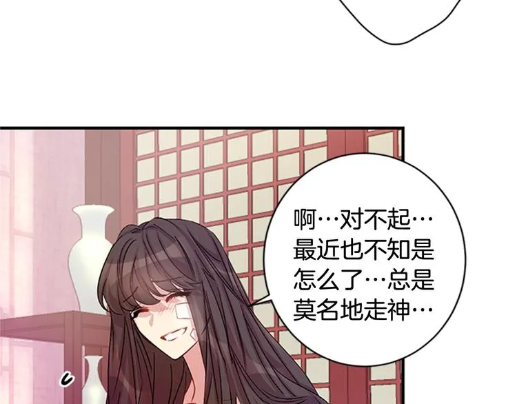 第30话 该相信谁？ 第18页