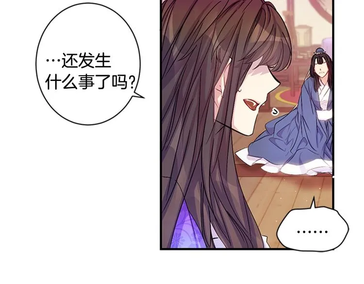 第30话 该相信谁？ 第20页