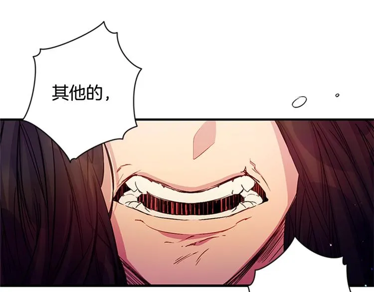 第30话 该相信谁？ 第21页