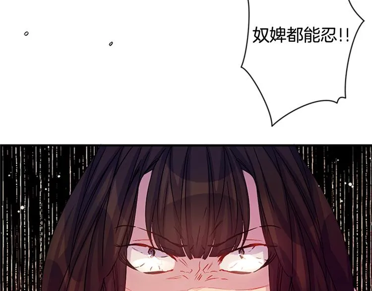 第30话 该相信谁？ 第22页