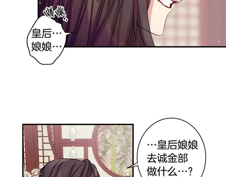 第30话 该相信谁？ 第26页