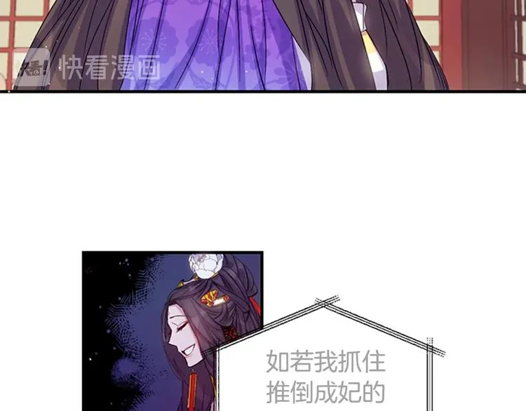 第30话 该相信谁？ 第30页