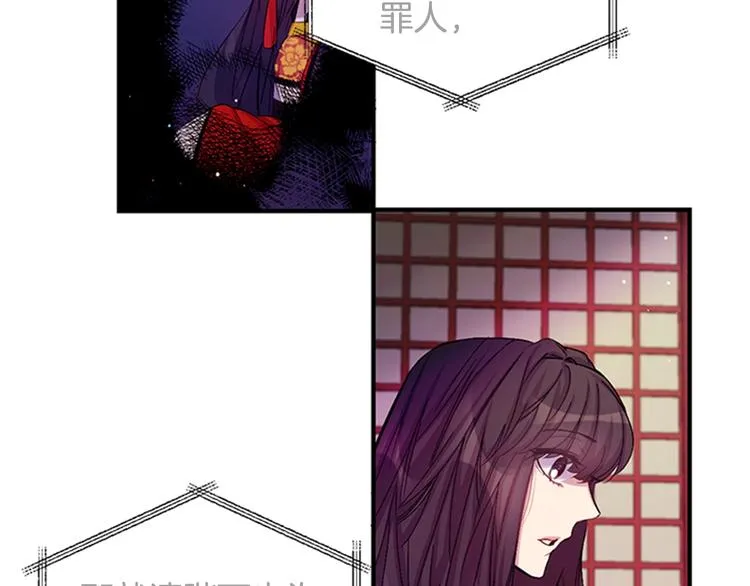 第30话 该相信谁？ 第31页