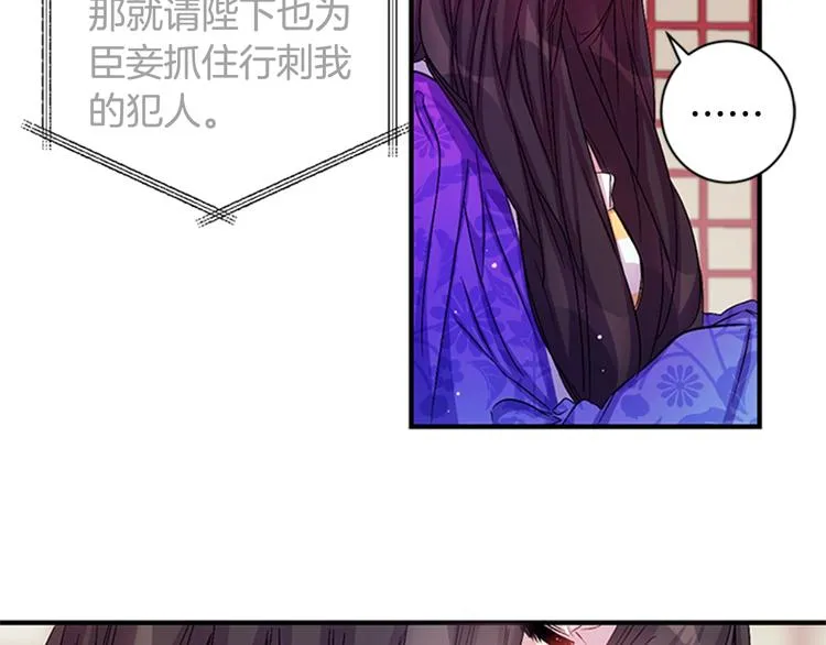 第30话 该相信谁？ 第32页