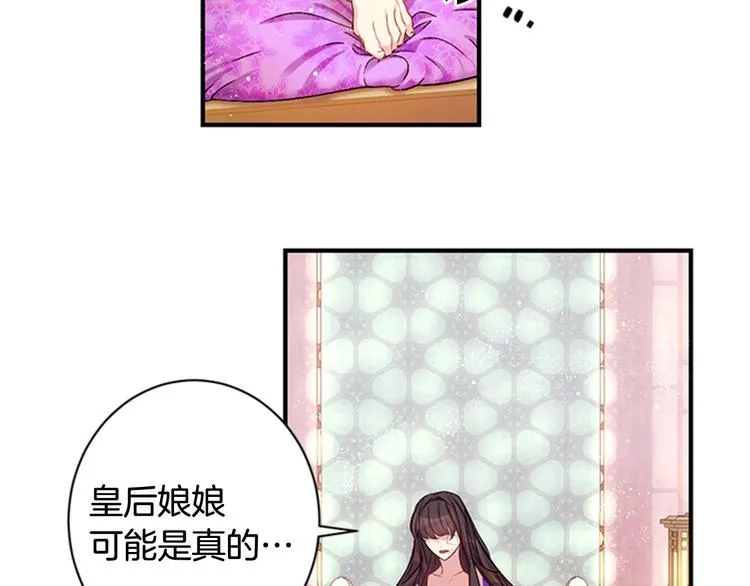 第30话 该相信谁？ 第35页
