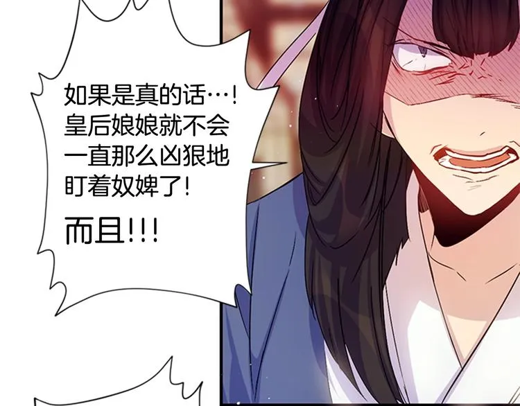 第30话 该相信谁？ 第38页
