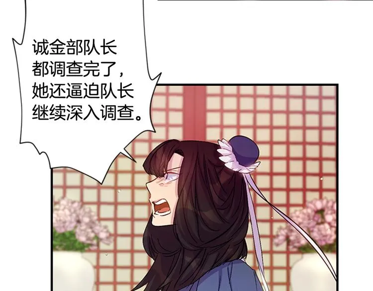 第30话 该相信谁？ 第39页