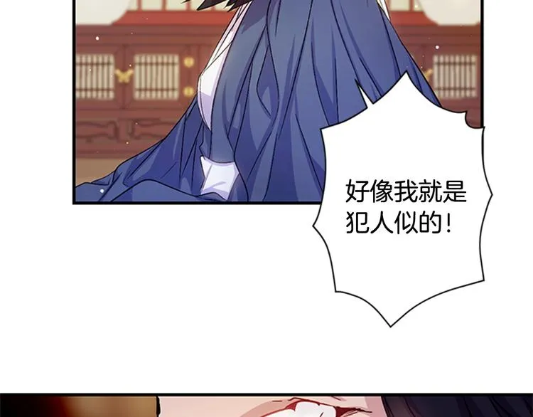 第30话 该相信谁？ 第40页