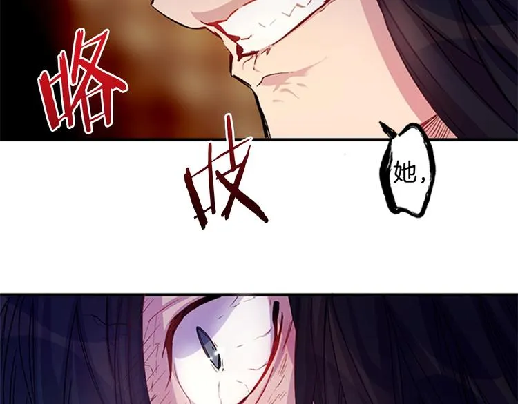 第30话 该相信谁？ 第41页