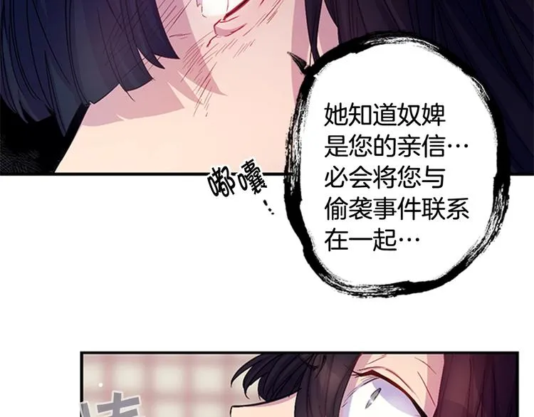 第30话 该相信谁？ 第42页