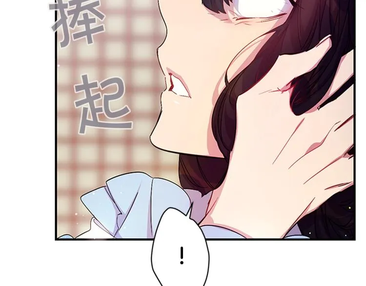 第30话 该相信谁？ 第43页
