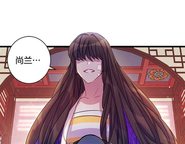 第30话 该相信谁？ 第45页