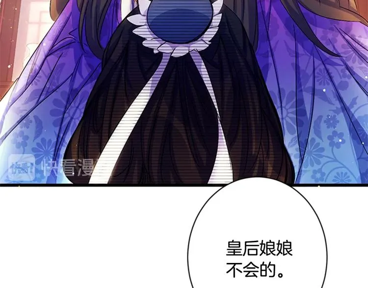 第30话 该相信谁？ 第46页