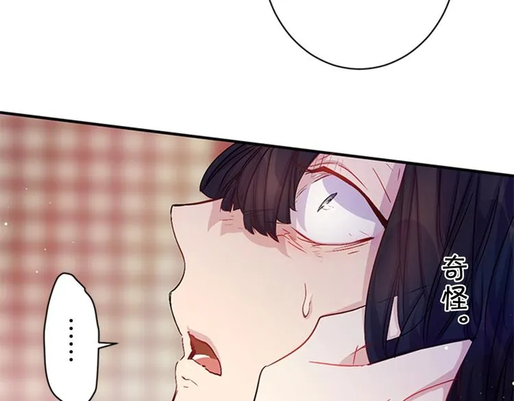 第30话 该相信谁？ 第47页