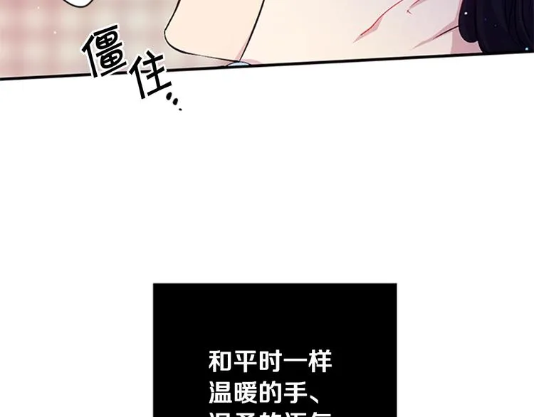 第30话 该相信谁？ 第48页