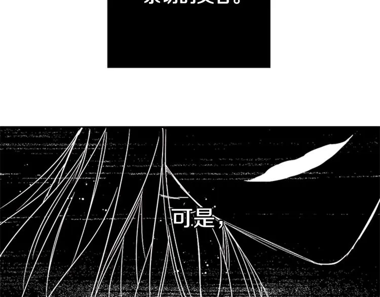 第30话 该相信谁？ 第51页