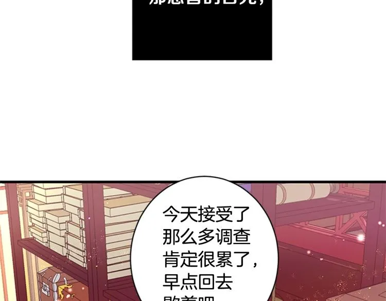 第30话 该相信谁？ 第54页