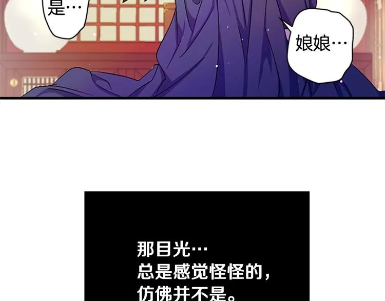 第30话 该相信谁？ 第56页