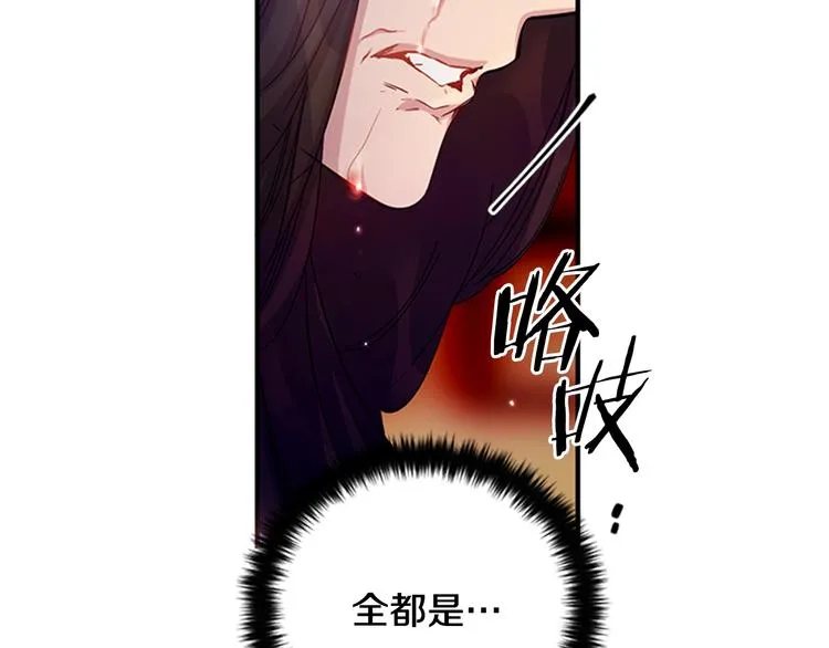 第30话 该相信谁？ 第61页