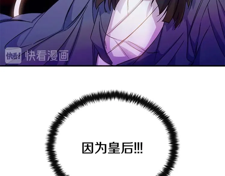 第30话 该相信谁？ 第63页