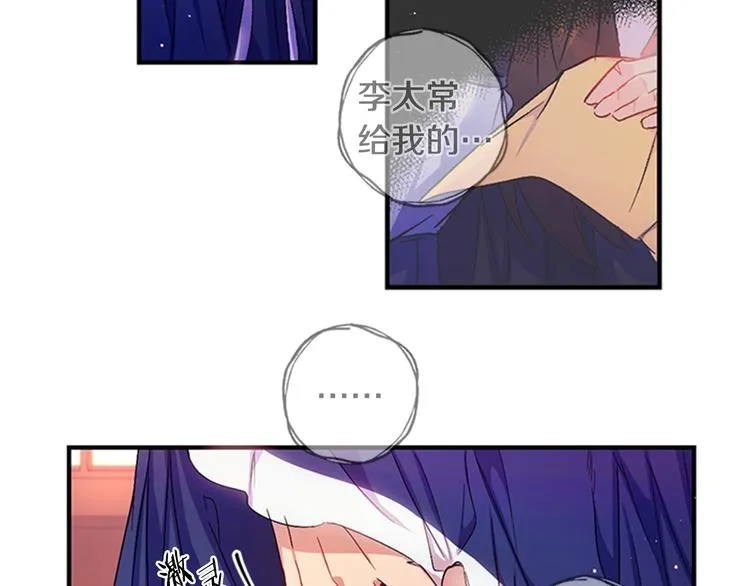 第30话 该相信谁？ 第65页