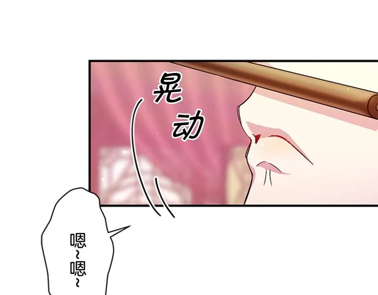 第30话 该相信谁？ 第71页