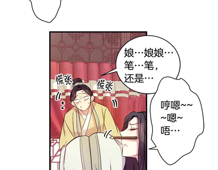 第30话 该相信谁？ 第72页