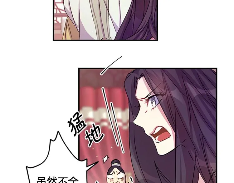 第30话 该相信谁？ 第73页