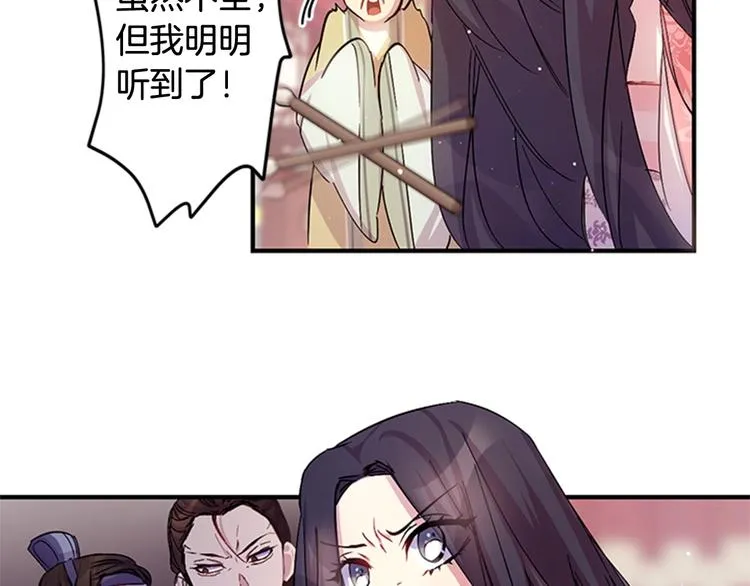 第30话 该相信谁？ 第74页
