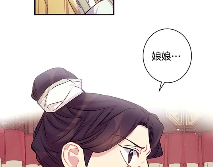 第30话 该相信谁？ 第77页