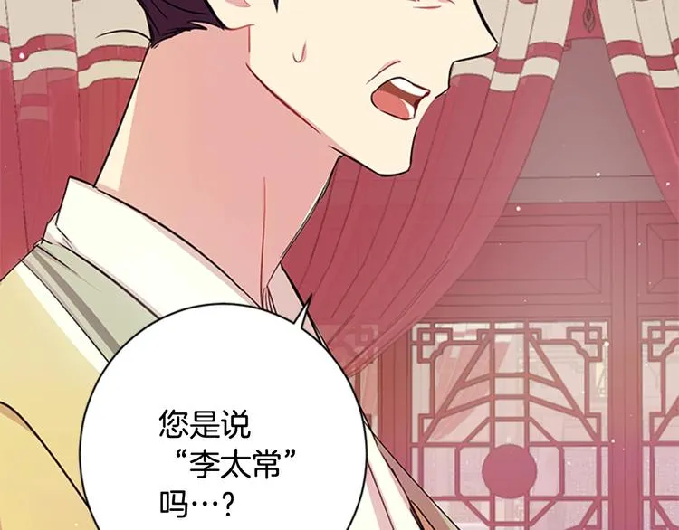 第30话 该相信谁？ 第78页