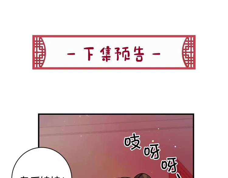 第30话 该相信谁？ 第81页
