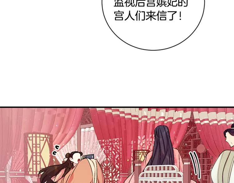 第30话 该相信谁？ 第83页