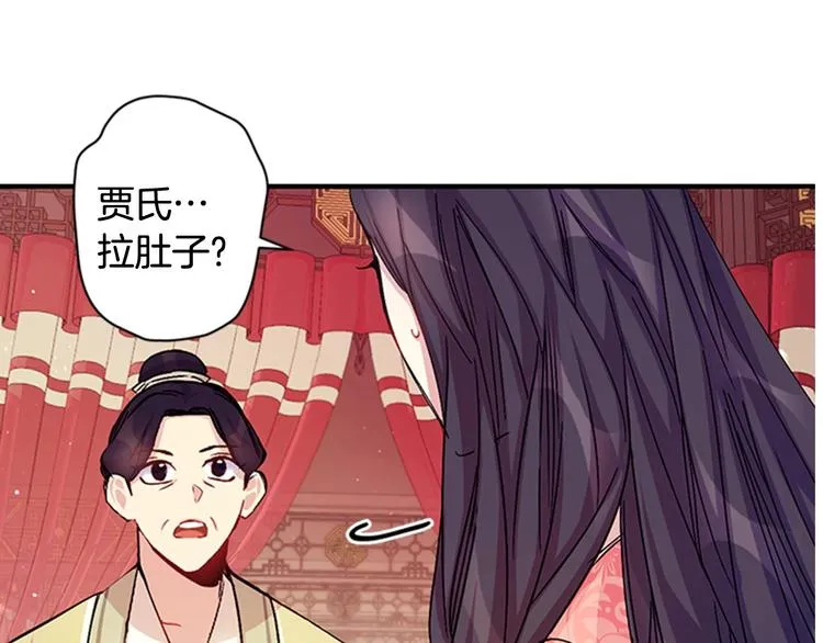 第30话 该相信谁？ 第86页