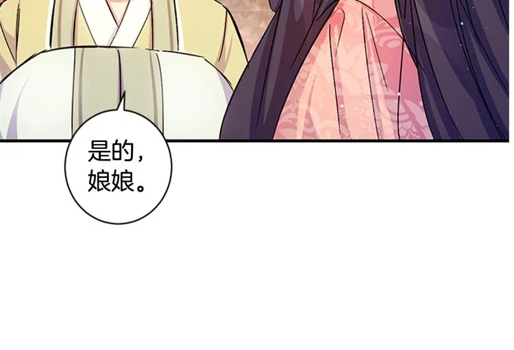 第30话 该相信谁？ 第87页