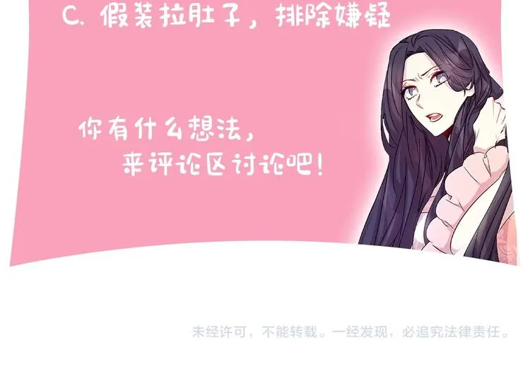 第30话 该相信谁？ 第89页