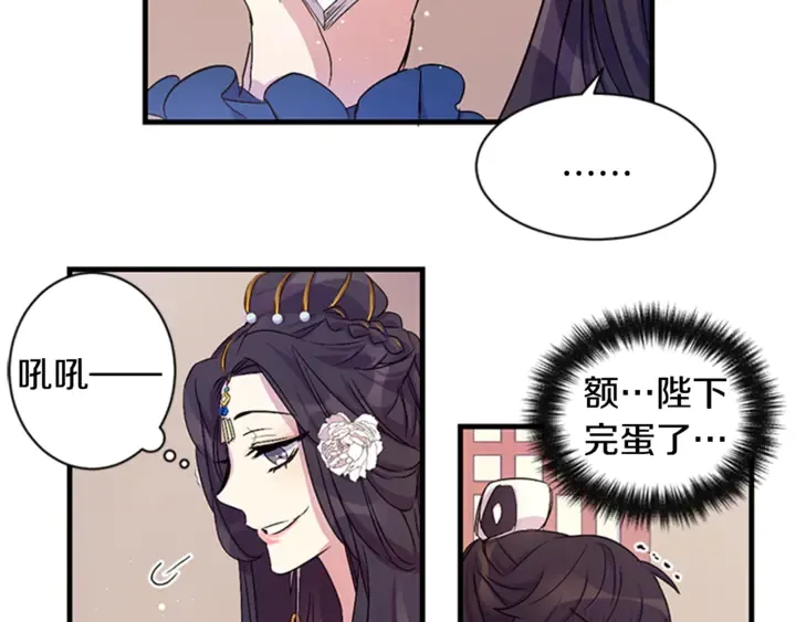第12话 小朋友真阔爱~ 第6页
