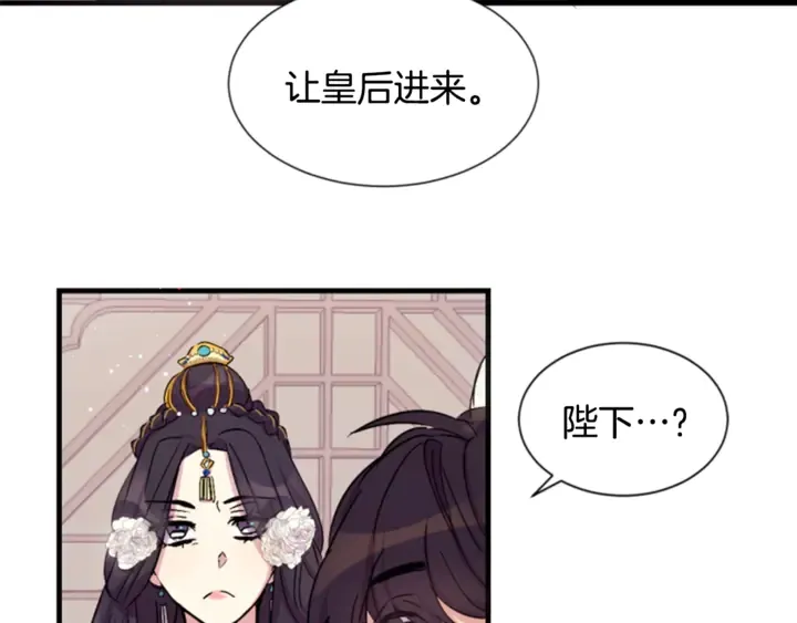 第12话 小朋友真阔爱~ 第19页