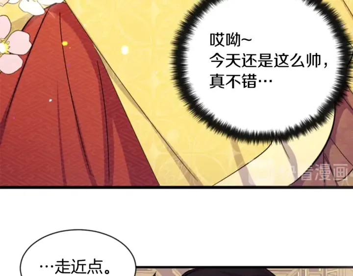第12话 小朋友真阔爱~ 第24页
