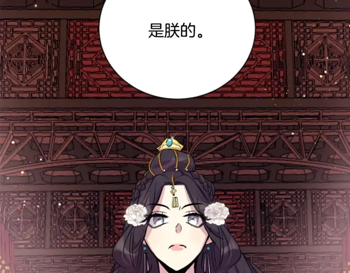 第12话 小朋友真阔爱~ 第32页