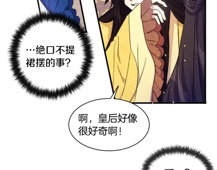 第12话 小朋友真阔爱~ 第37页