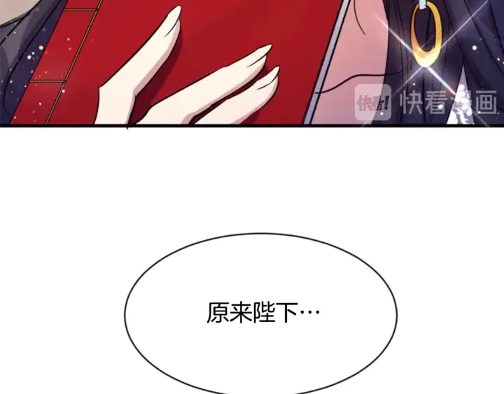 第12话 小朋友真阔爱~ 第39页