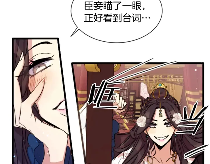 第12话 小朋友真阔爱~ 第46页