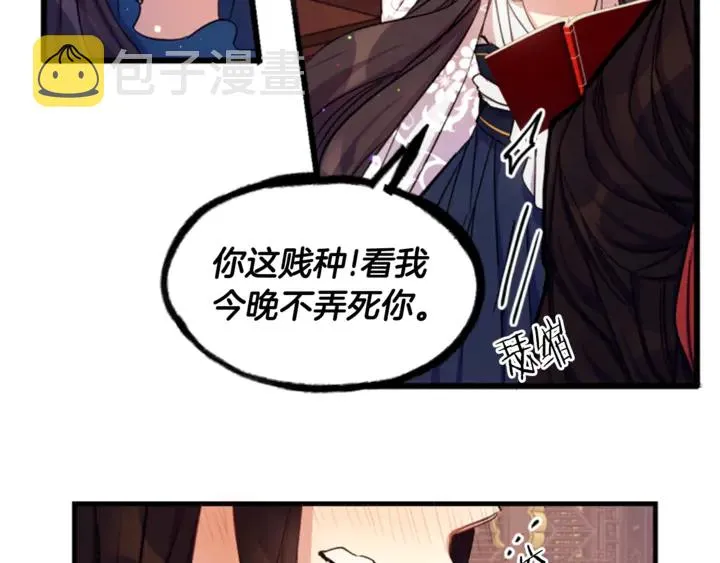第12话 小朋友真阔爱~ 第47页